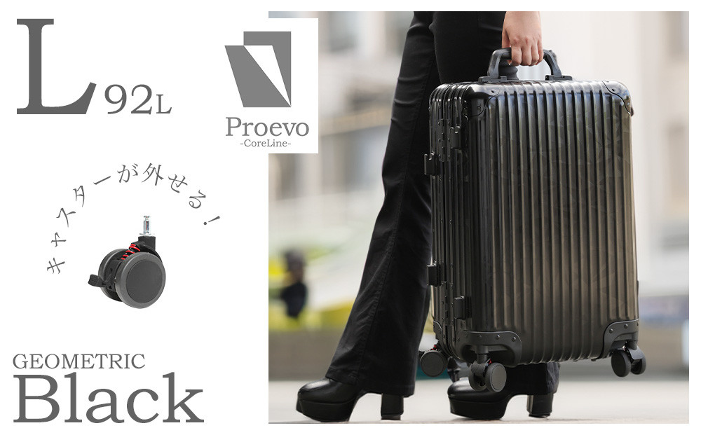 PROEVO] アルミスーツケース フレームキャリー 受託手荷物対応 L(ジオ