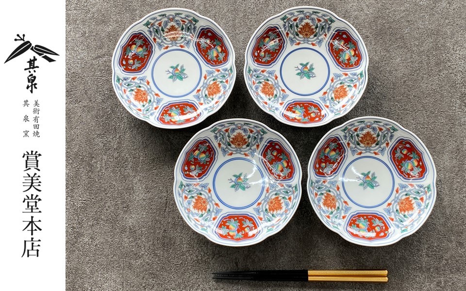 有田焼 其泉 草花果実文 銘々皿 16cm 4枚セット【 賞美堂本店】器