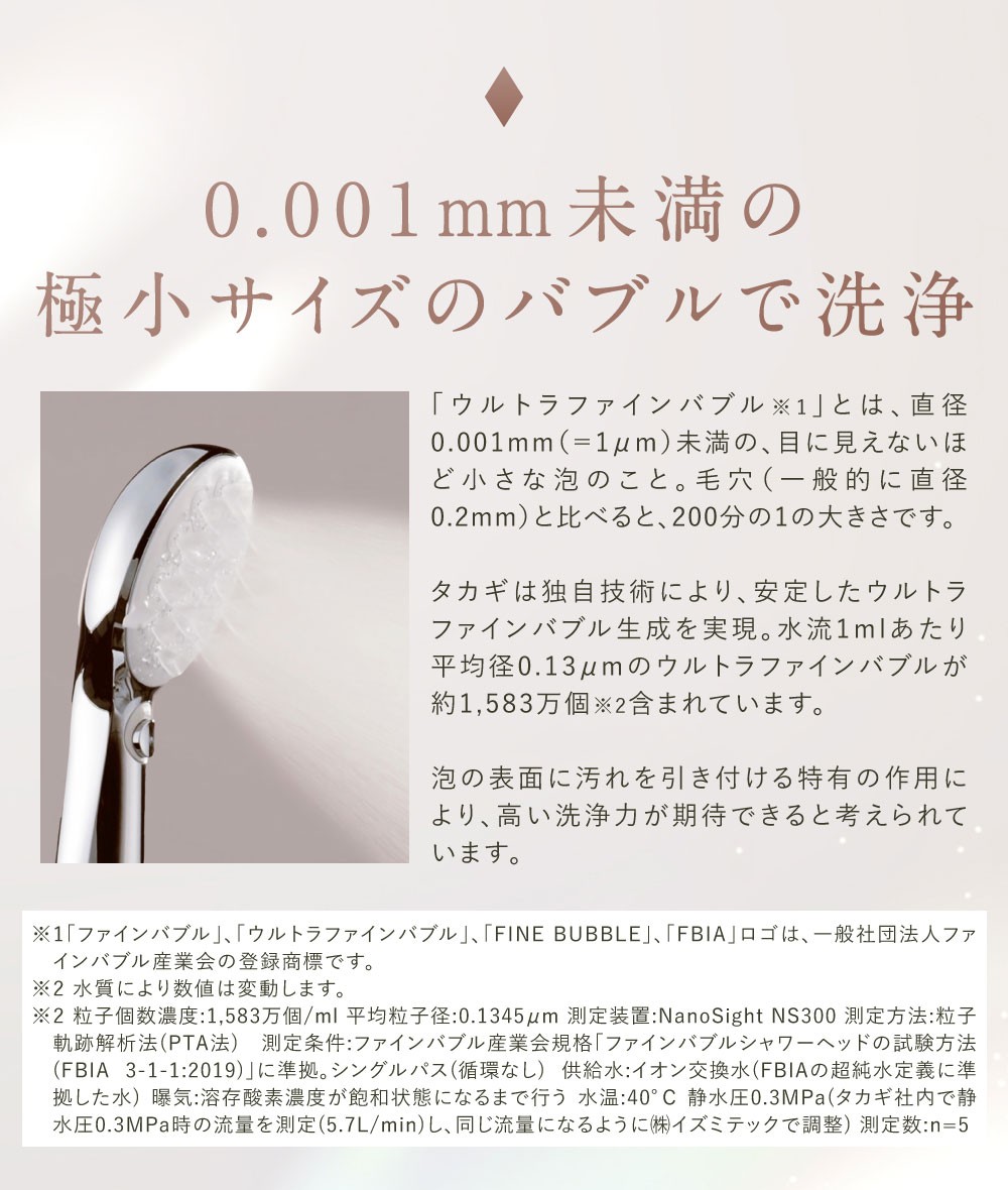 takagi キレイストシャワーミスト メタリック 418g×1個 ウルトラ