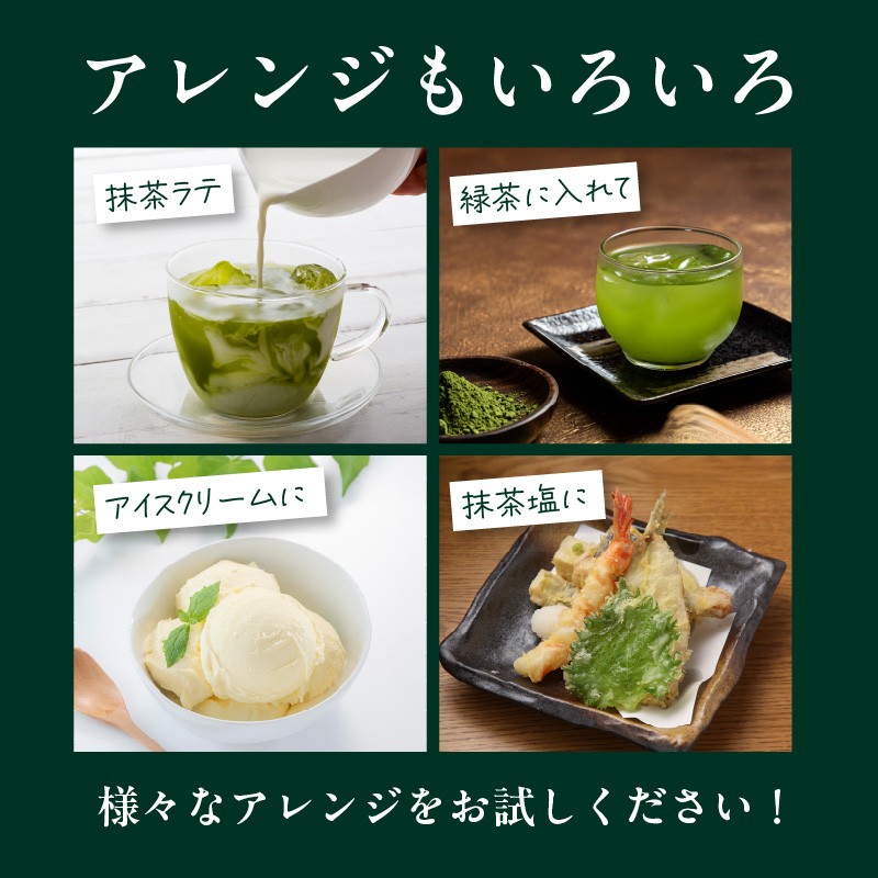 星野抹茶 星授（濃い茶用）・池の白（薄茶用） セット 抹茶 濃い茶