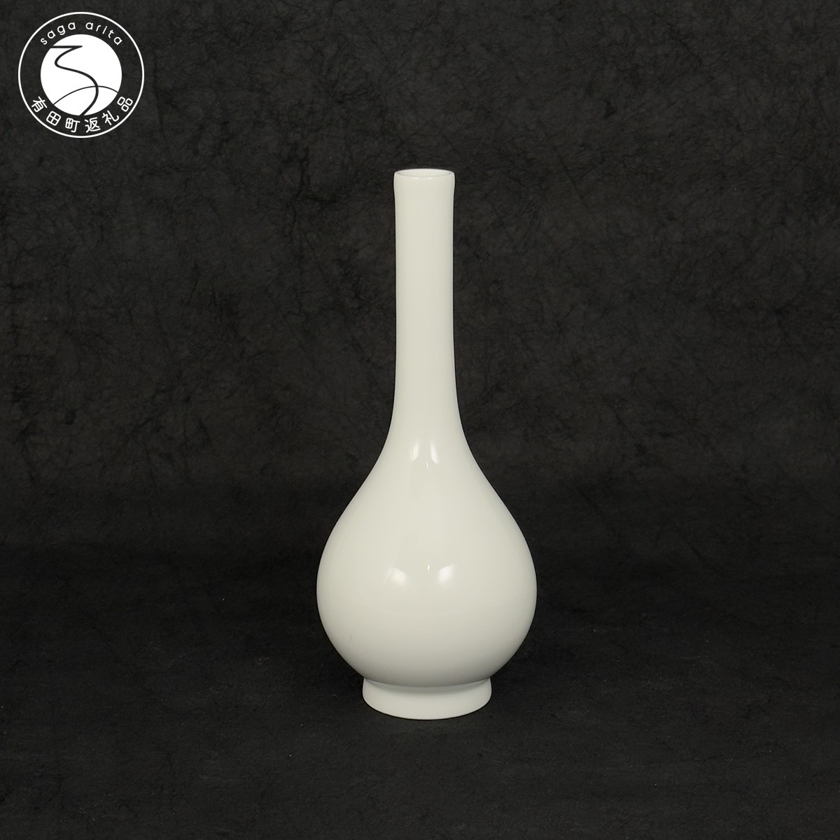 有田焼 奥川俊右ェ門作 白磁一輪差花瓶 【 奥川俊右ェ門窯 】伝統工芸