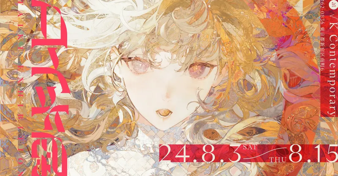 イラストレーター タイキ、初の個展開催 新技術で印刷した“量産できる