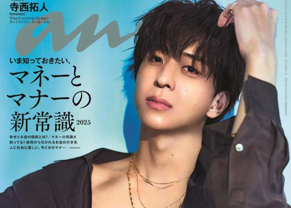 timelesz寺西拓人 Jr.時代 公式写真 セット まとめ売り