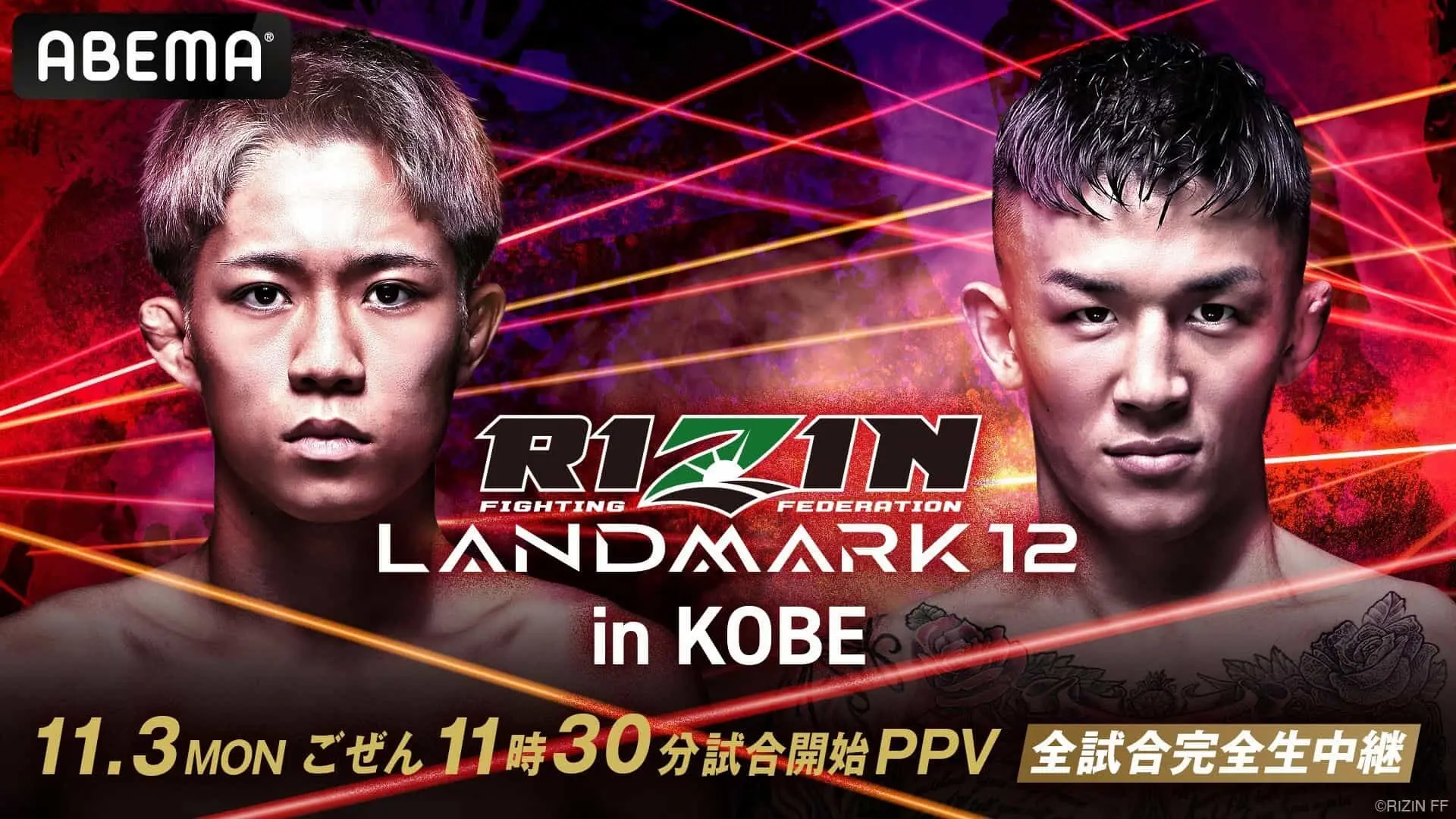 RIZIN10周年記念イベント「RIZIN AWARD」開催決定 - KAI-YOU
