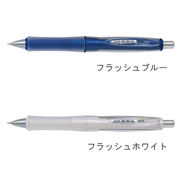 PILOT ドクターグリップジャストミート0.5 シャーペン新品廃盤