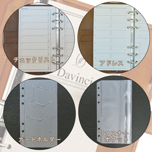 ダ・ヴィンチグランデ ロロマクラシック 聖書サイズ システム手帳