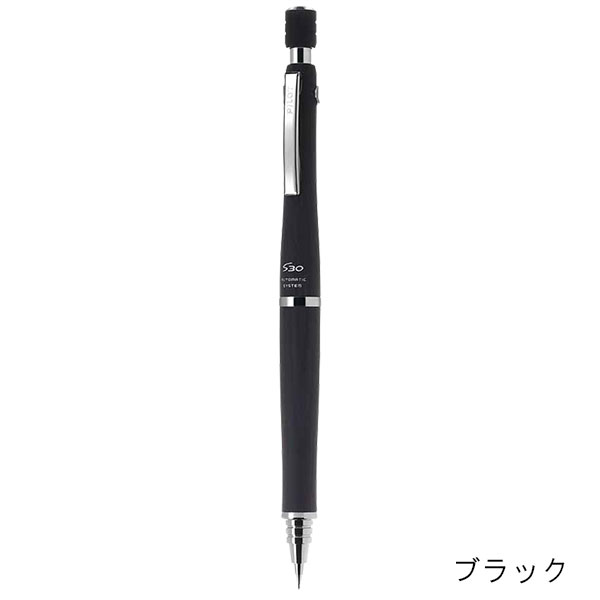 パイロット S30（エスサーティ） シャープペン（0.5mm） HPS-3SK
