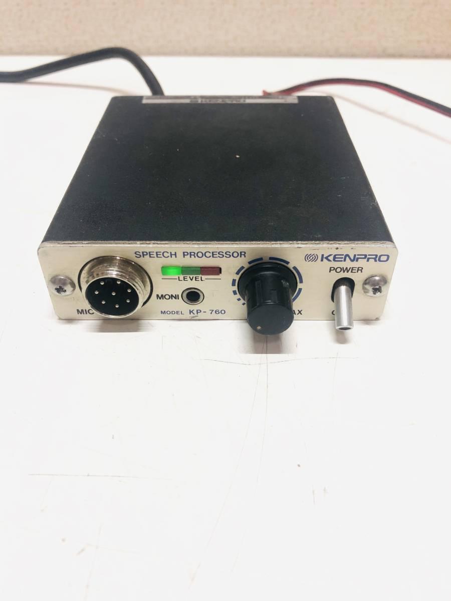 ☆KP-760A スピーチプロセッサーアイコム配線☆