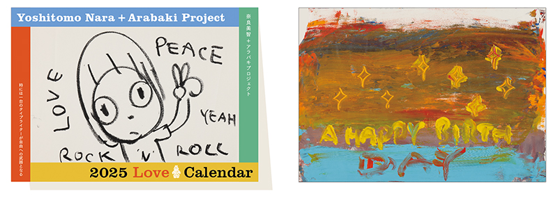 奈良美智 × 荒吐 Presents あらばき協働印刷支援2025年カレンダー 販売
