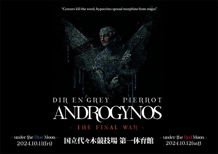 ANDROGYNOS THE FINAL WAR DVD 豪華盤 ANDROGYNOS PIERROT X DIR EN