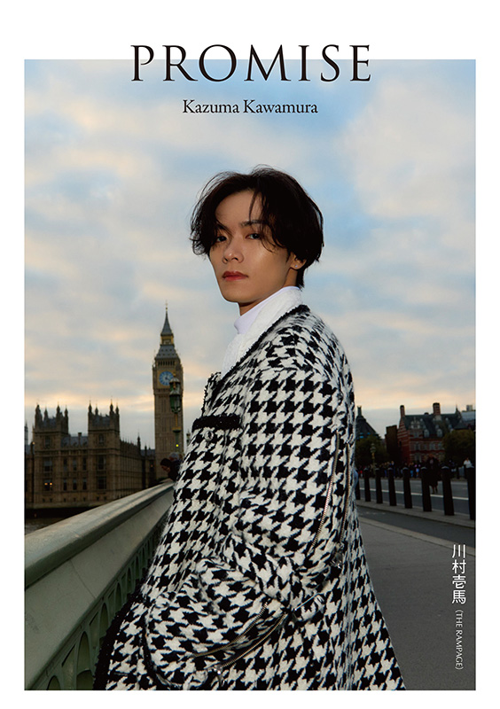 川村壱馬（THE RAMPAGE）2ndフォトエッセイ『PROMISE』2025年4月4日