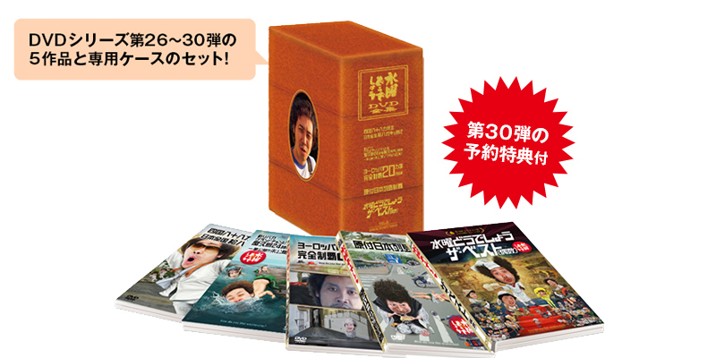 水曜どうでしょう DVD BOX 1-6 水曜どうでしょう DVDコンプリートBOX