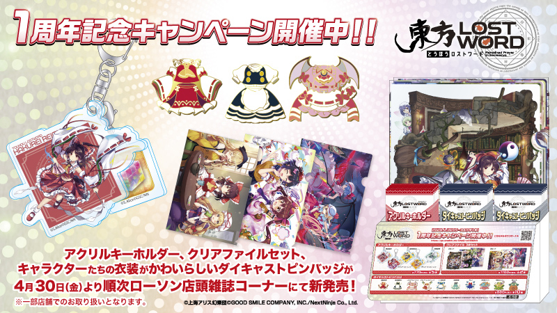 東方LostWord A4クリアファイル35枚セット 東方LostWord A4クリア