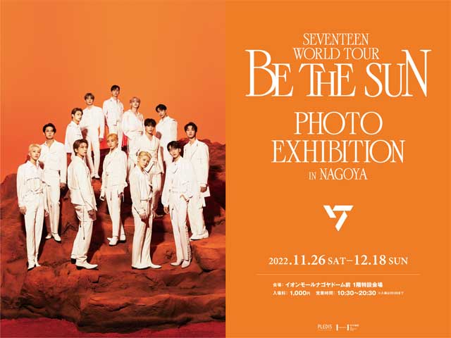 SEVENTEEN BE THE SUN エキシビジョン ドギョム 特典 名古屋 SEVENTEEN