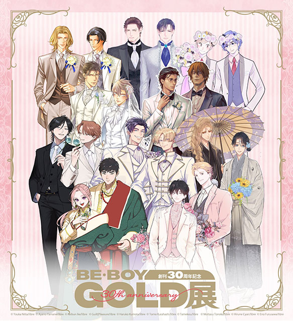 創刊30周年記念 BE・BOY GOLD展｜イベントのチケット ローチケ