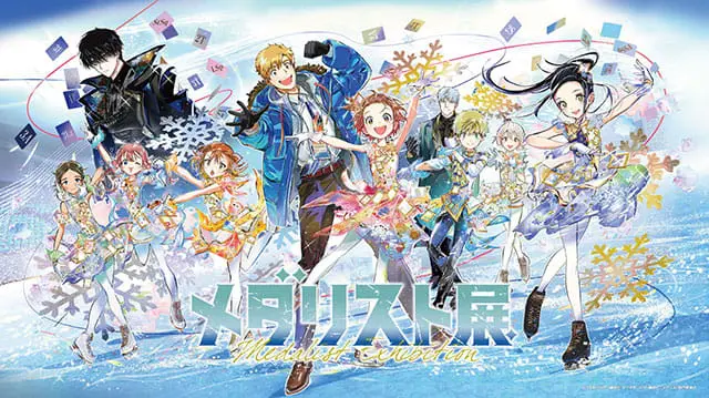 メダリスト展（宮城）｜イベントのチケット ローチケ[ローソンチケット]