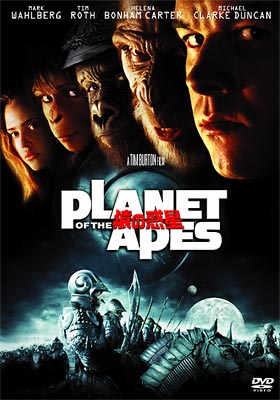 Planet of the Apes 猿の惑星 ジグソーパズル 未開封 Planet of the