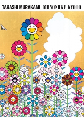 村上隆 直筆サイン入りポスター 光琳とウォホール ED300 村上隆 直筆