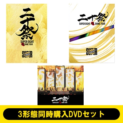 3形態同時購入DVDセット》超DOME TOUR 二十祭【完全生産限定盤＋初回