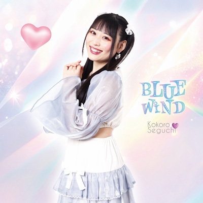 Blue Wind【Type-A】 : 瀬口こころ | HMV&BOOKS online - IVYR10107