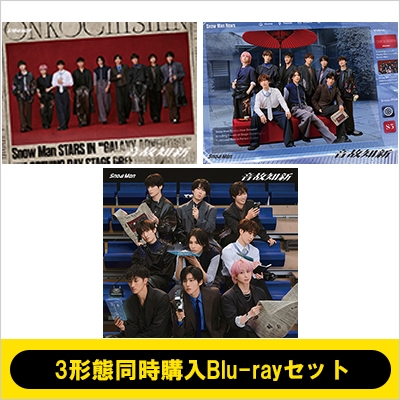 Man CD・BluRay その他グッズ まとめ売り SnowMan CD DVD Blu-ray