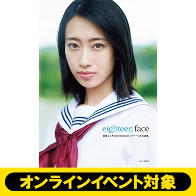 2015 BEYOOOOONDS 前田こころ 生写真 34枚セット BEYOOOOONDS」前田