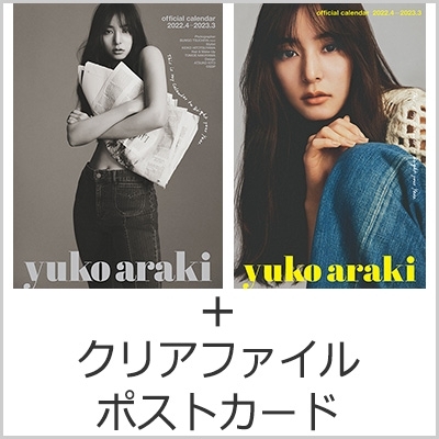 新木優子2022セット : 新木優子 | HMV&BOOKS online - 5000004463554