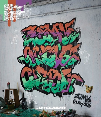 LIVE Blu-ray CLEANING LABO「温れ落ち度」 : ずっと真夜中でいいのに