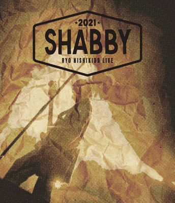 錦戸亮 LIVE 2021 “SHABBY” 【初回限定盤】(Blu-ray) : 錦戸亮