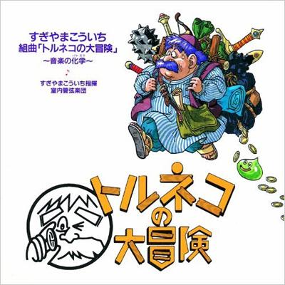 希少 店頭用 ドラゴンクエスト モンスターズ 2 イルの冒険 販促