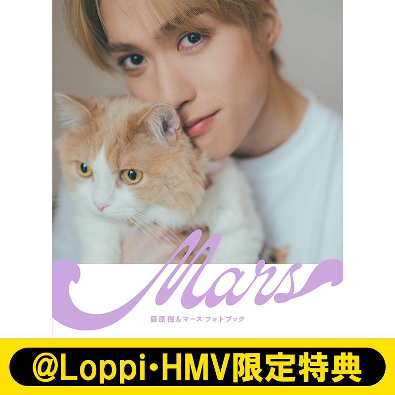 ランペ 藤原樹 フォトブック Mars 写真 トレカ フォトカード アクスタ