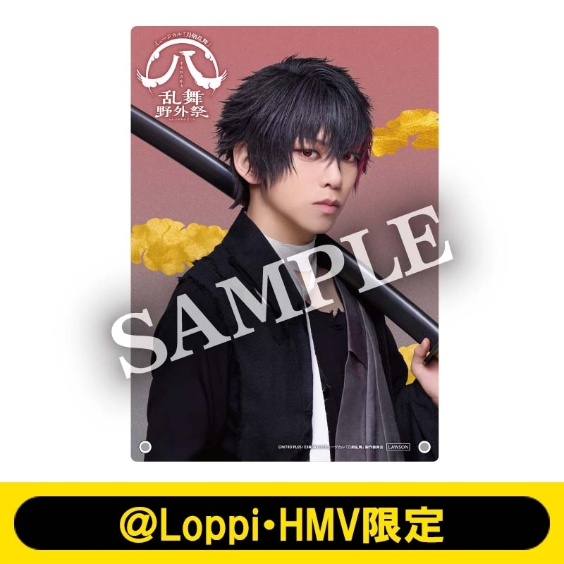 ミュージカル刀剣乱舞 刀ミュ 2.5茶屋 肥前忠広