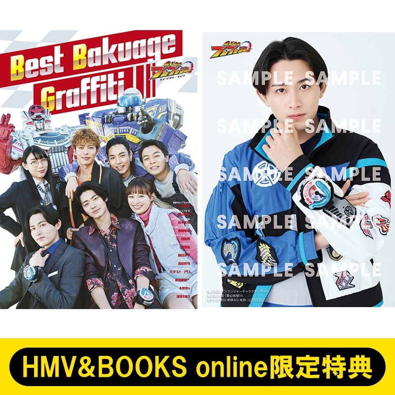 鳴田射士郎 ブンブルー 缶バッジ 爆上戦隊ブンブンジャー 鳴田射士郎