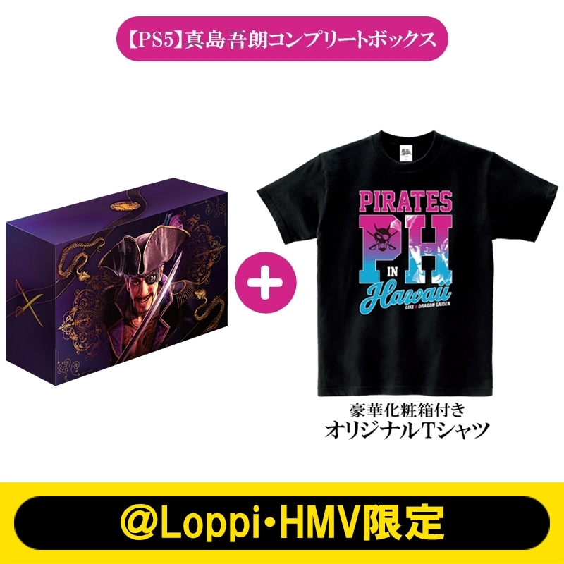 PS5】龍が如く8外伝 Pirates in Hawaii 真島吾朗コンプリートボックス