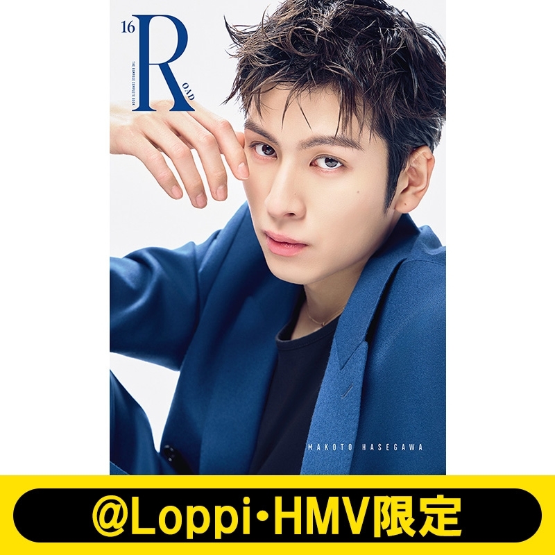 長谷川慎 ver.》THE RAMPAGE コンプリートブック『16(R)OAD』【@Loppi