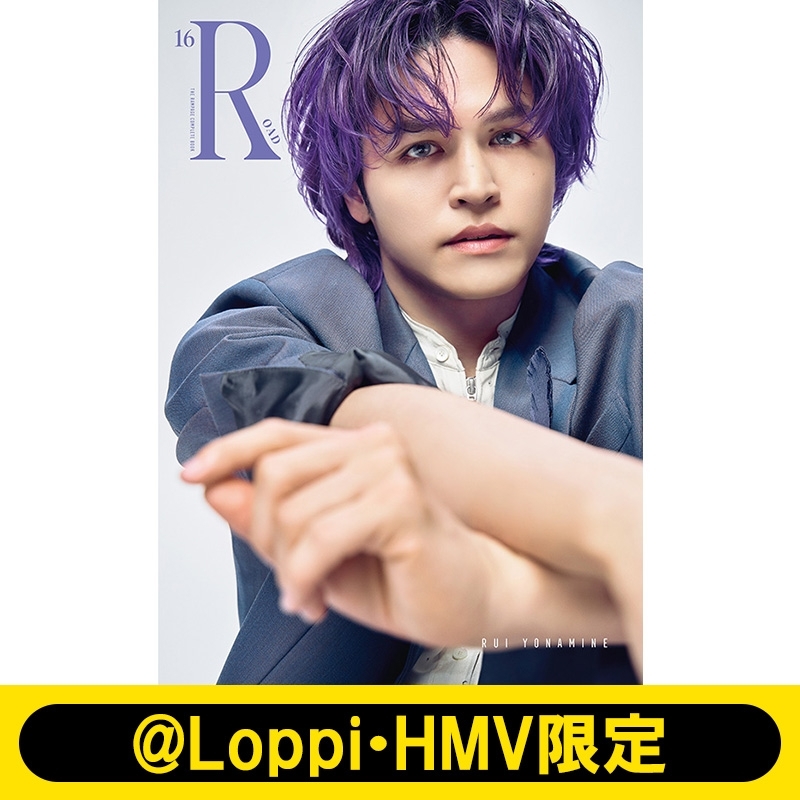 与那嶺瑠唯 ver.》THE RAMPAGE コンプリートブック『16(R)OAD