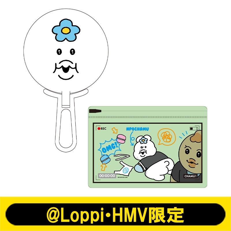 ハンドミラー＆スライダーポーチ【@Loppi・HMV限定】 : んぽちゃむ