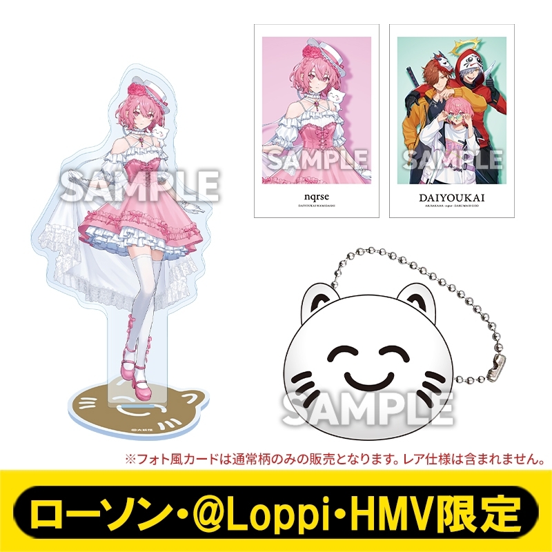 ローソン限定 大妖怪 nqrse 21個セット nqrseセット【ローソン・@Loppi