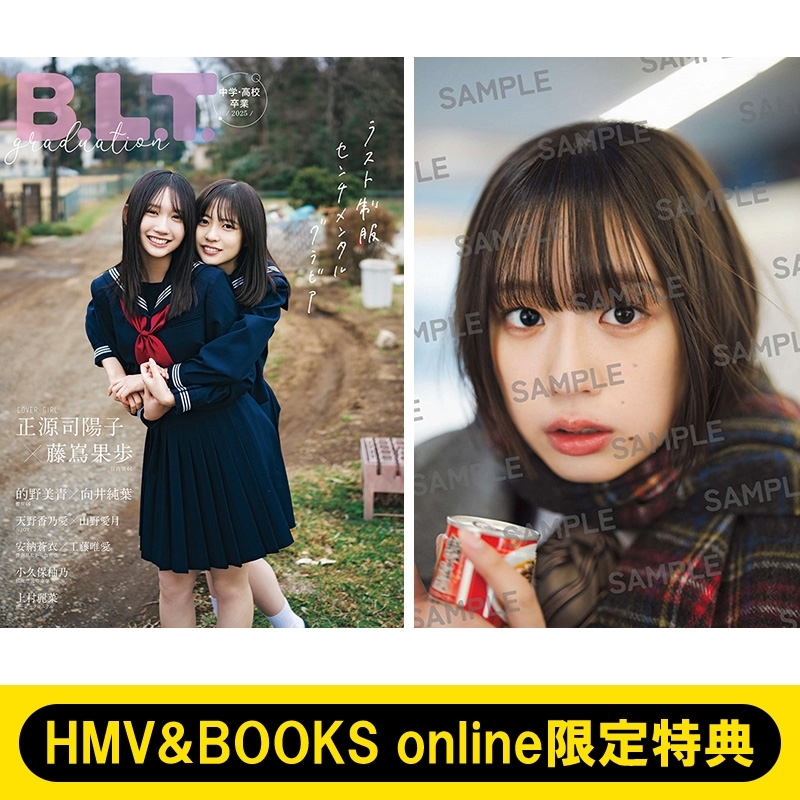 HMV&BOOKS online限定特典：小久保柚乃（私立恵比寿中学）ポストカード