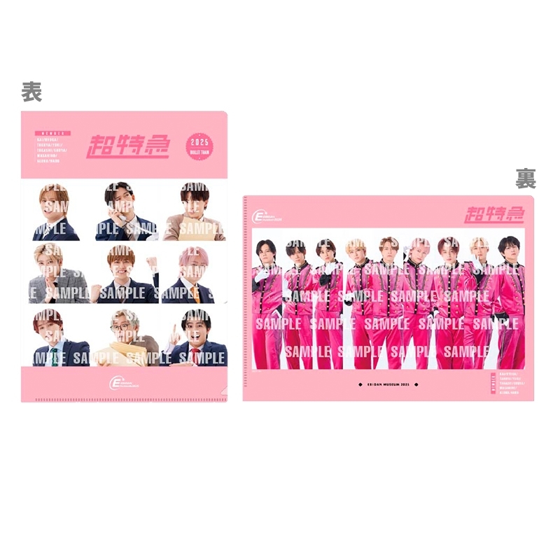 クリアファイル【超特急】/ EBiDAN museum 2025 : EBiDAN | HMV&BOOKS