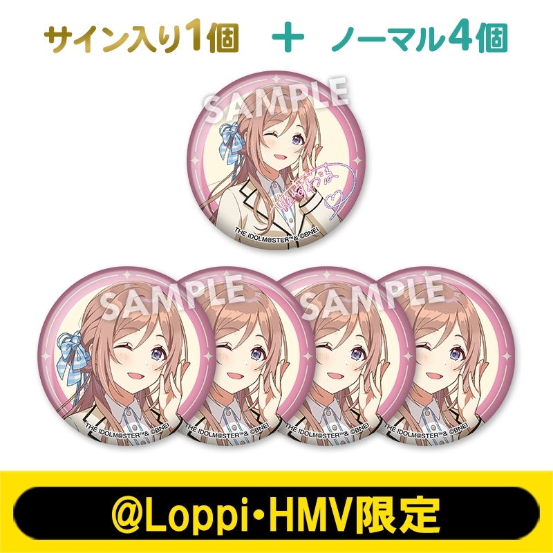 学マス 姫崎莉波 缶バッジ 6月お渡し》担当アイドル確定！缶