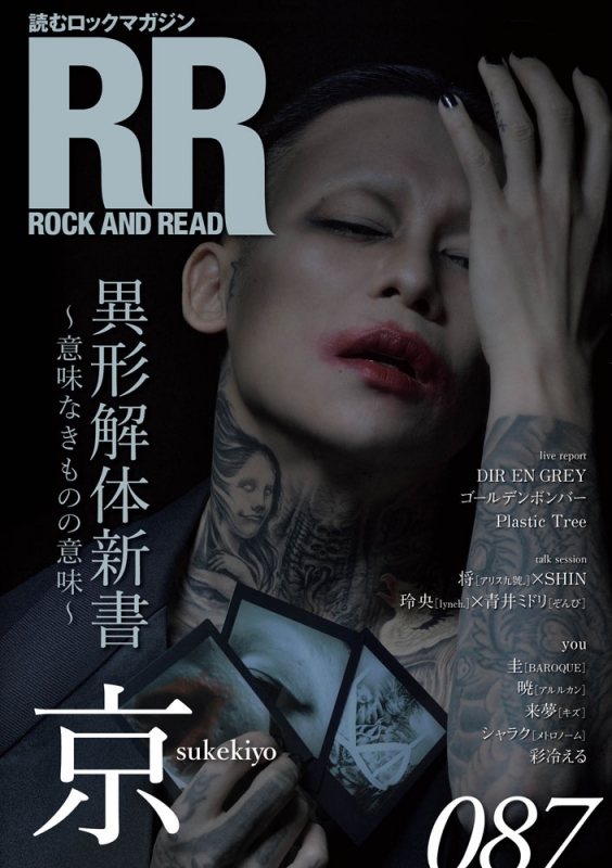 阿吽の蟻 壱〜参冊セット DIR EN GREY 阿吽の蟻 DIR EN
