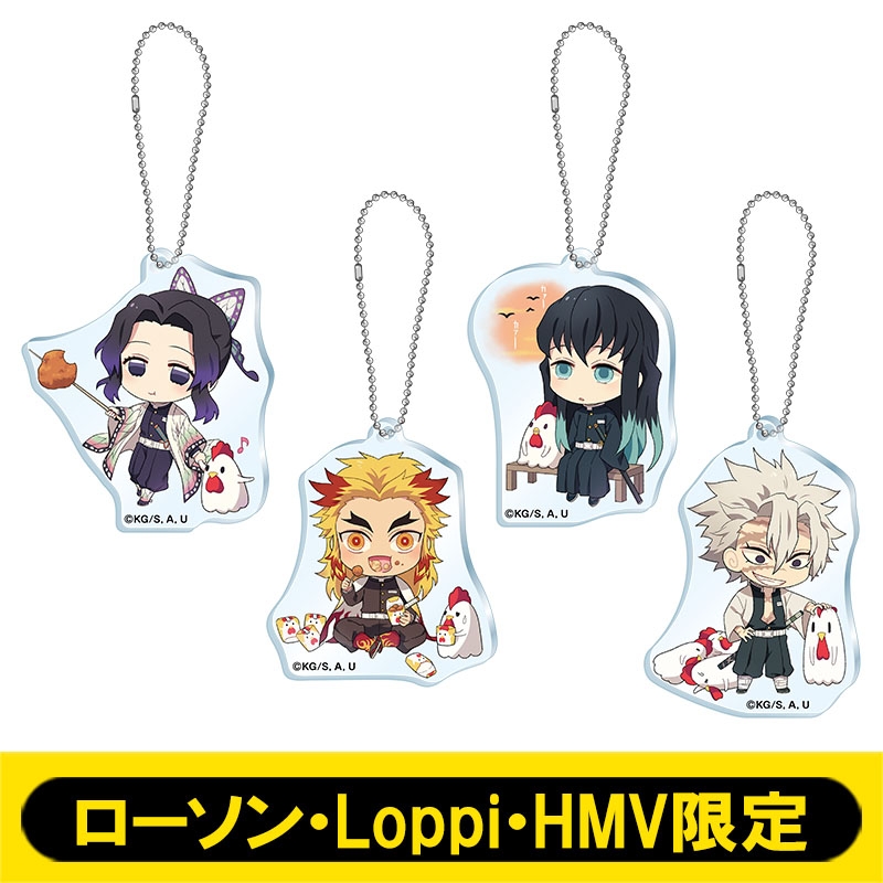 アクリルキーホルダー4個セットC【ローソン・Loppi・HMV限定】 : 鬼滅