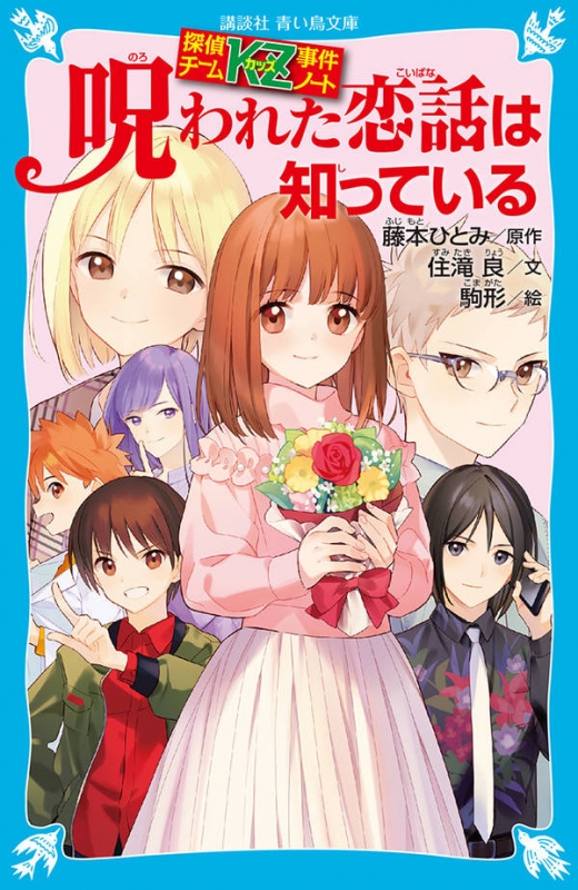 ☆探偵チームKZ事件ノート/妖精チームG事件ノート47冊セット ☆探偵