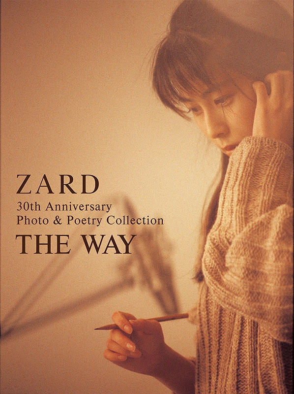 非売品】ZARD 30周年記念アルバムポスター リマスター 【激レア】