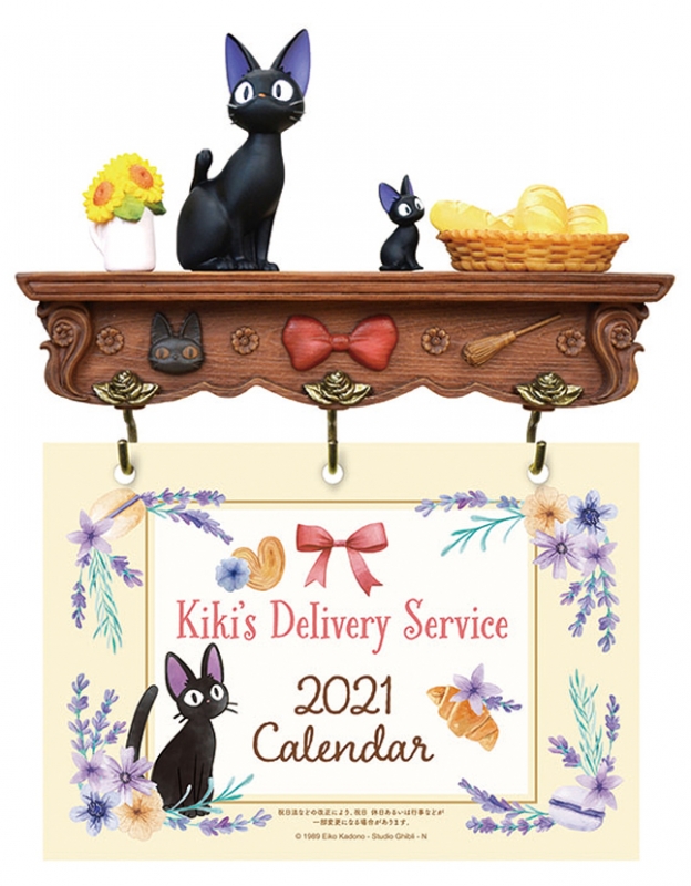 スタジオジブリ 魔女の宅急便 陶器製 カレンダー 2009 ジジ スタジオ