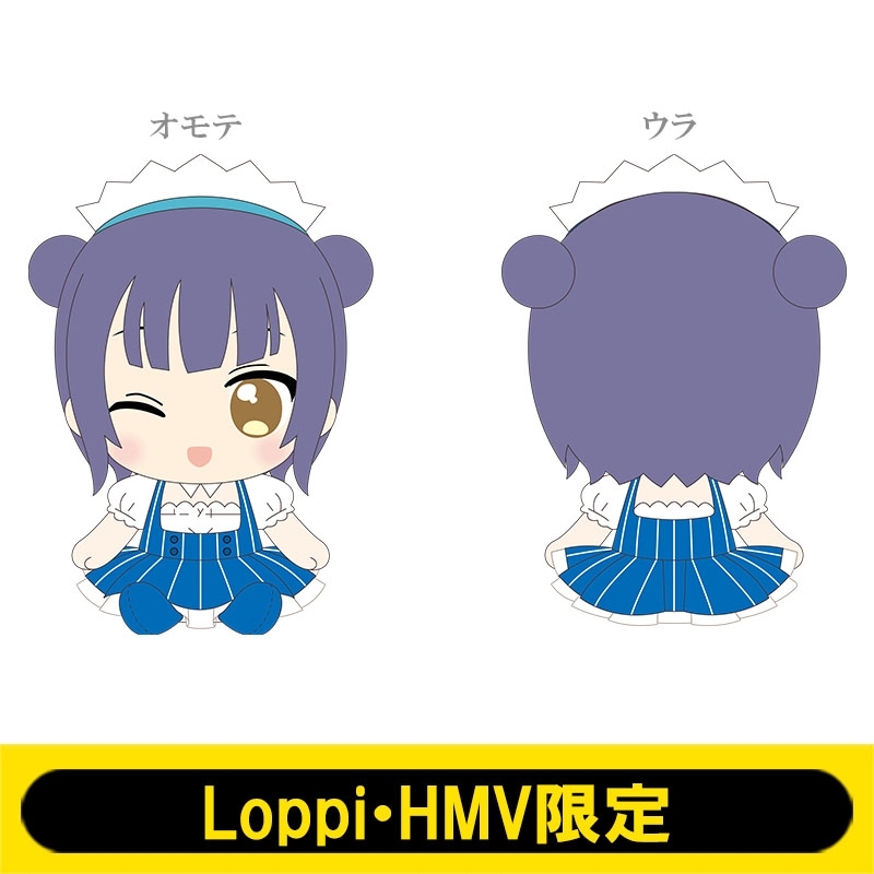メイド衣装ぬいぐるみ(マヤ)【Loppi・HMV限定】 : ご注文はうさぎです