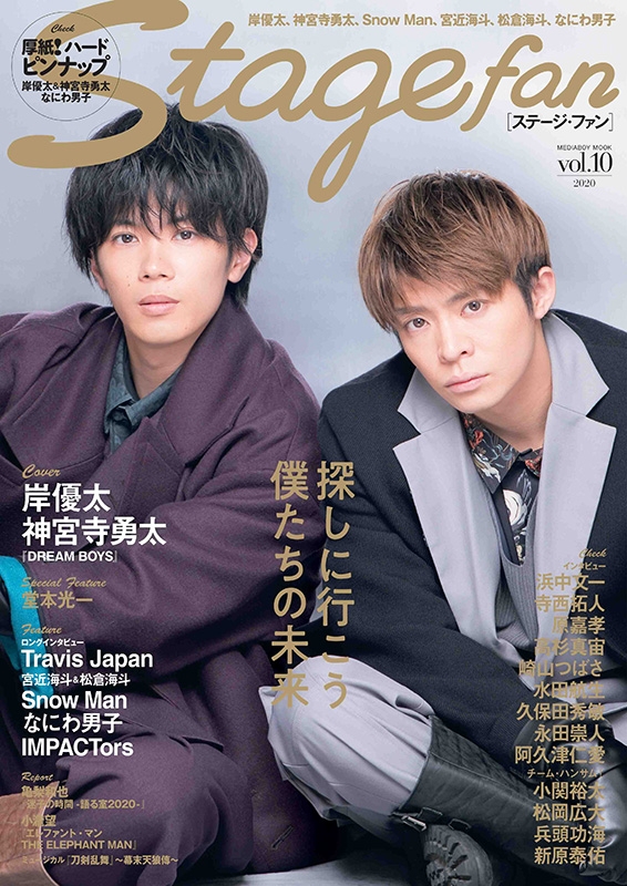 神宮寺勇太 歴代 公式写真 個人 コンプリート 大量まとめ売り Number_i