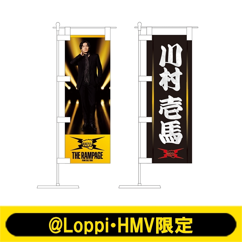 レア 川村壱馬 ミニクッション 4半期オンラインブース 第2期 ver