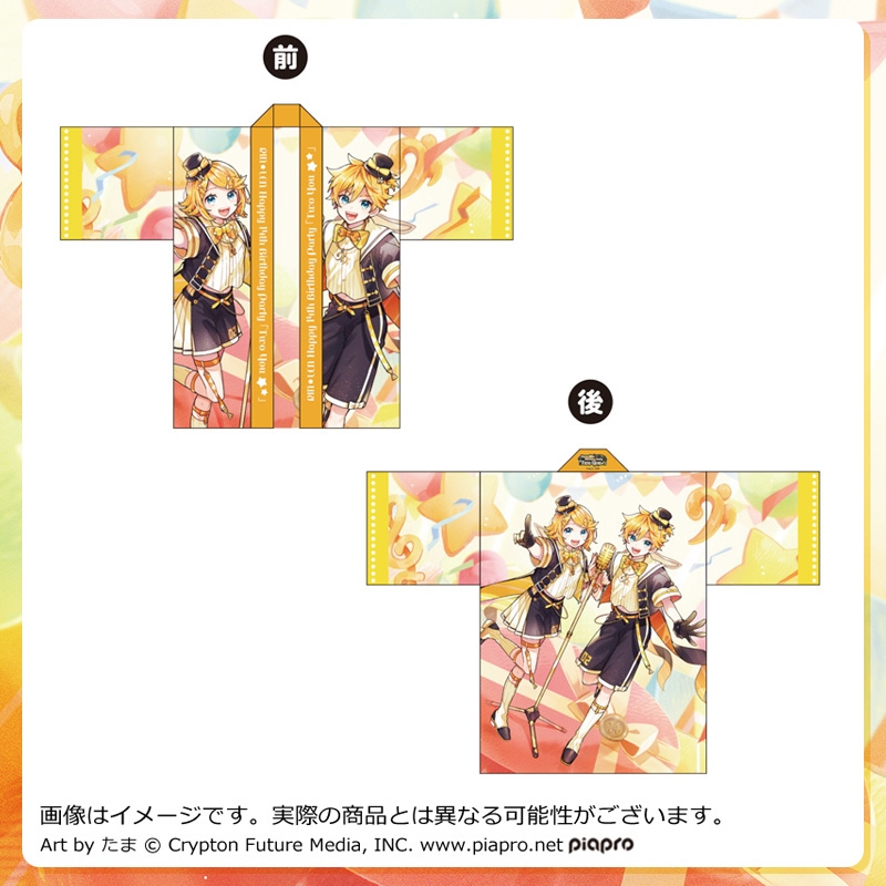 鏡音リン マジカルミライ2023 法被 グッズ]マジカルミライ 2023 ハッピ